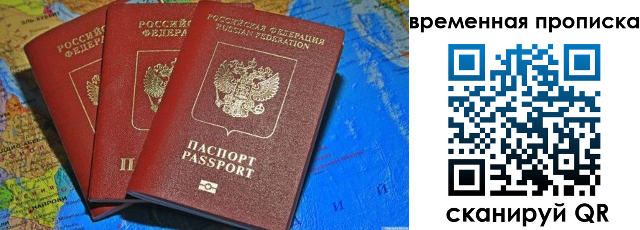 прописка в квартире в Сергаче