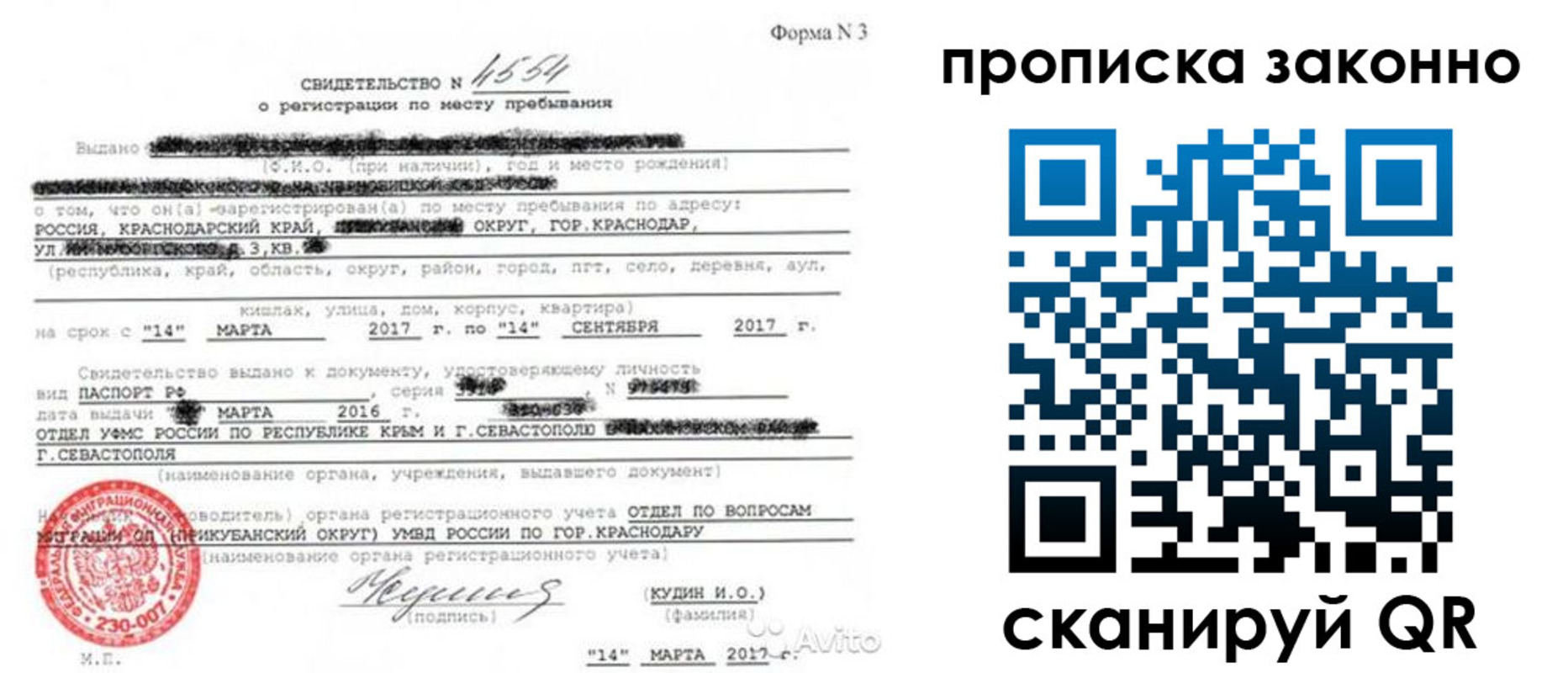 прописка для работы в Сергаче