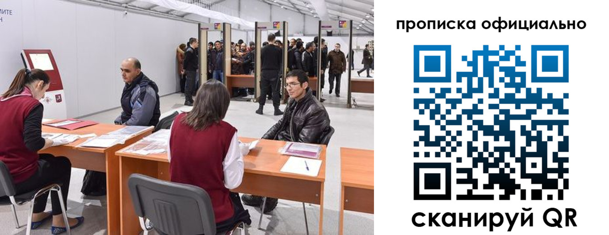 временная регистрация для школы в Сергаче