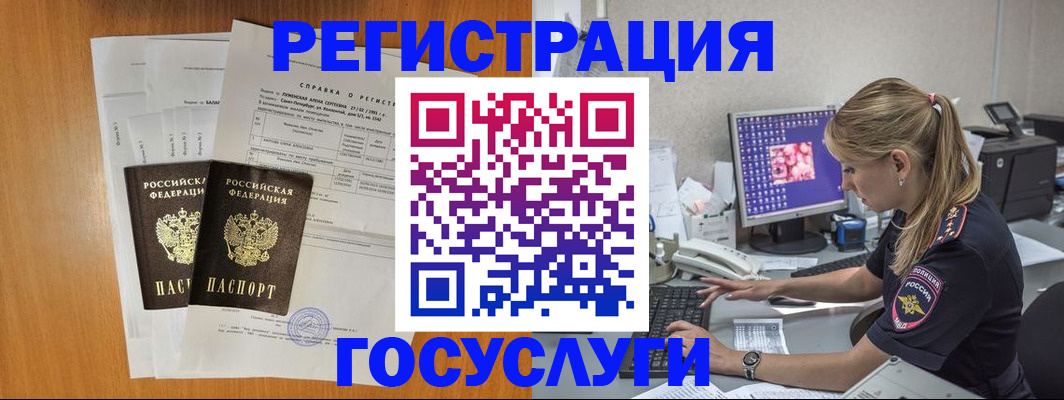 временная прописка в Сергаче