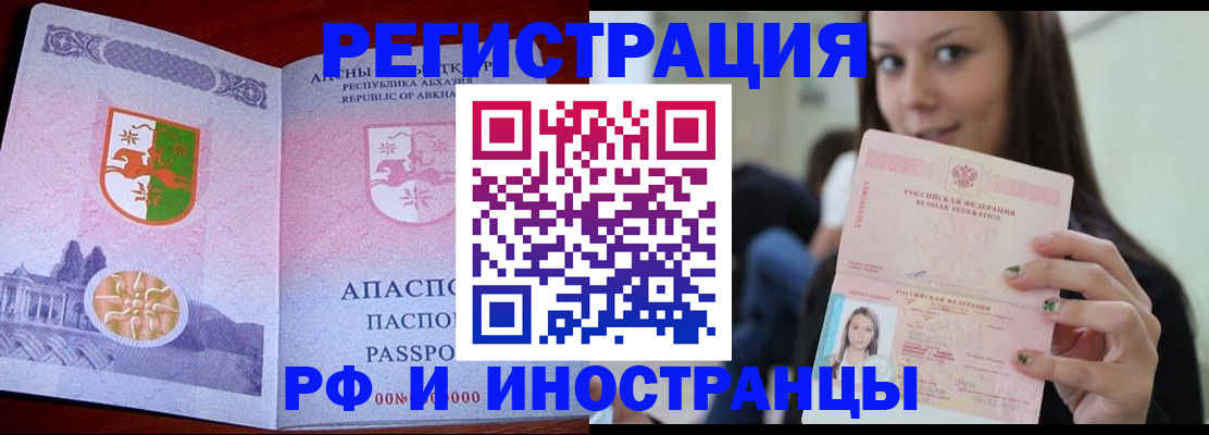 прописка законно в Сергаче