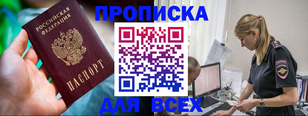 временная регистрация гарантия в Сергаче