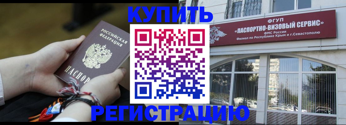 прописка для работы в Сергаче