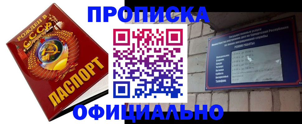 временная регистрация гарантия в Сергаче