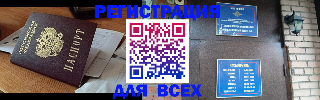 купить прописку в Сергаче