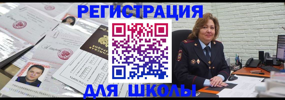 прописка для военкомата в Сергаче