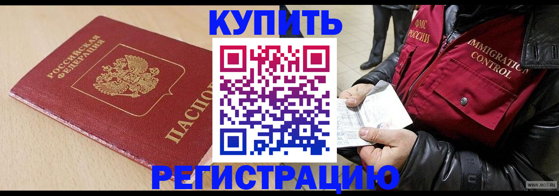 прописка паспорт в Сергаче