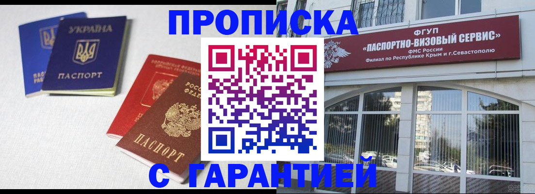временная прописка в Сергаче
