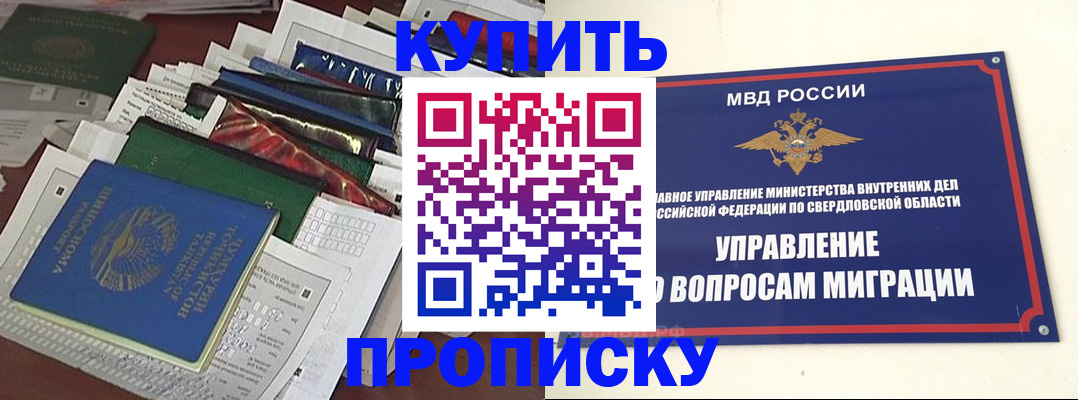временная регистрация собственник в Сергаче